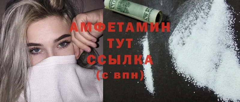 Amphetamine VHQ  гидра ССЫЛКА  Белёв 