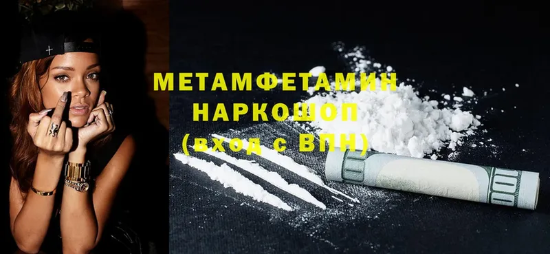 Первитин Methamphetamine  Белёв 